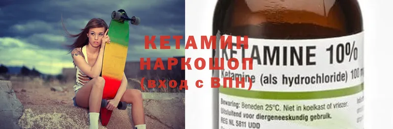 наркошоп  Пугачёв  Кетамин ketamine 