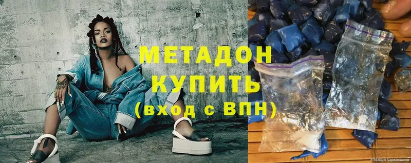 МЕТАДОН methadone  кракен как войти  Пугачёв 